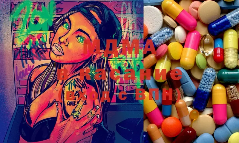 МДМА Molly  Слюдянка 