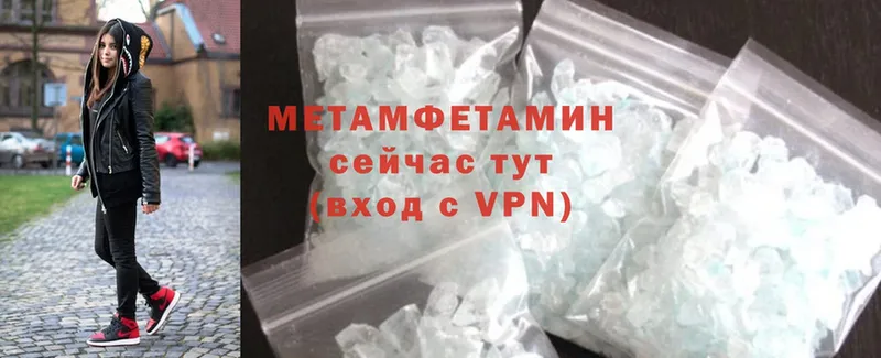 Метамфетамин Methamphetamine  Слюдянка 